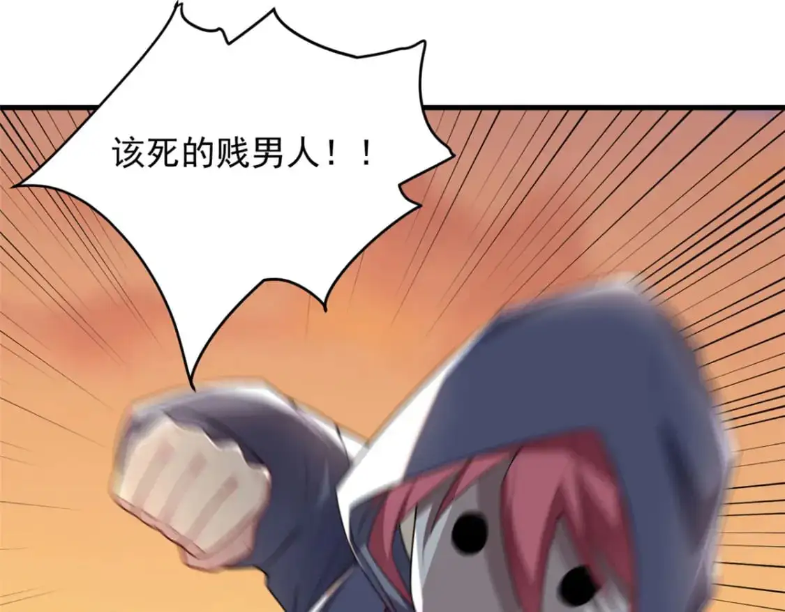 48 面具杀手 第67页