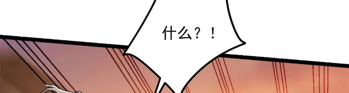 48 面具杀手 第78页