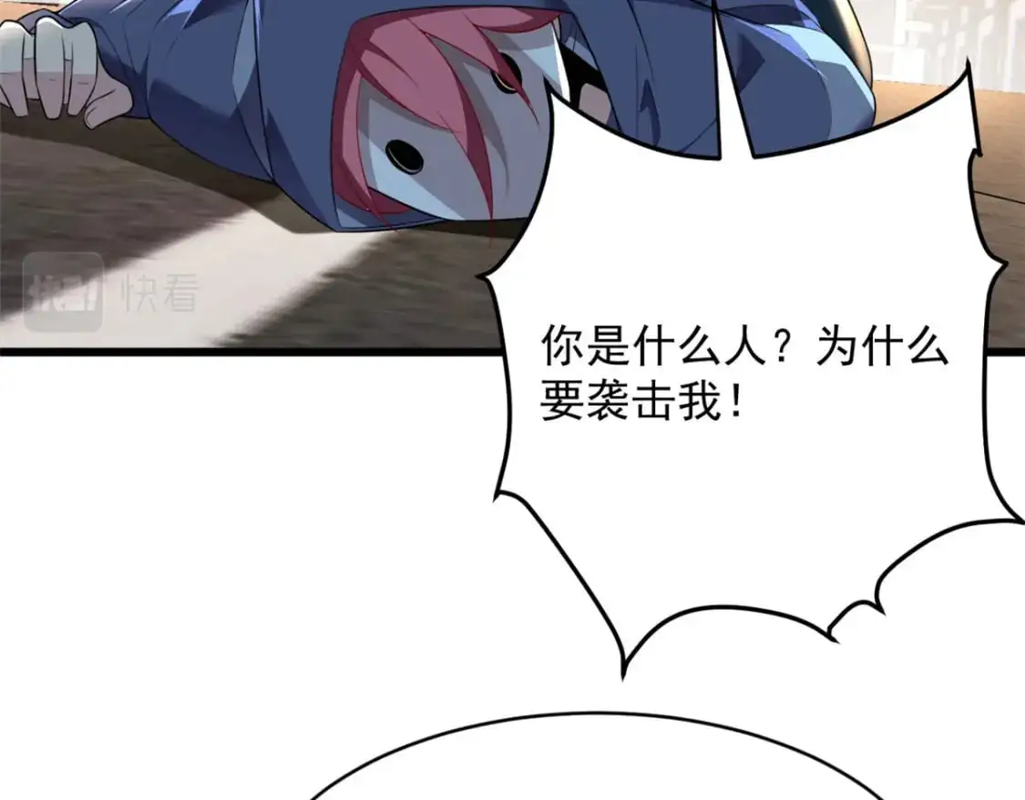 48 面具杀手 第91页