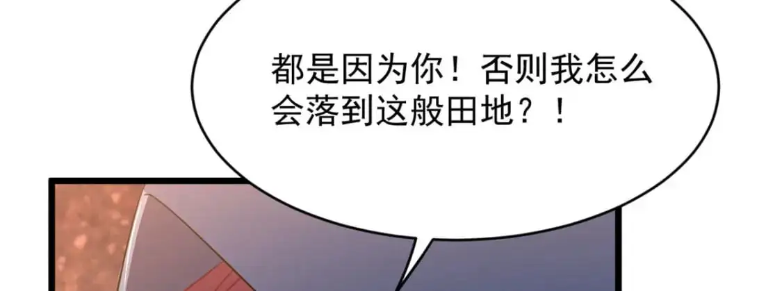 48 面具杀手 第92页