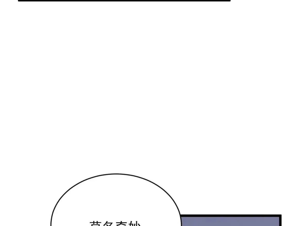48 面具杀手 第95页