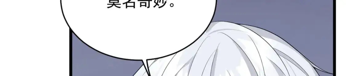 48 面具杀手 第96页