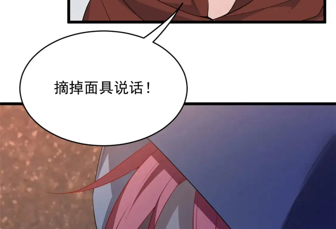 48 面具杀手 第98页