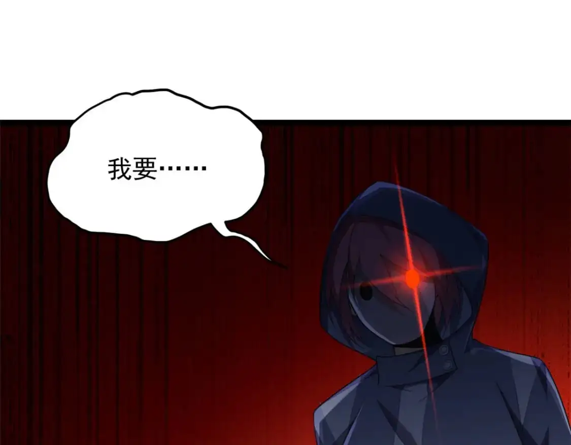 48 面具杀手 第109页