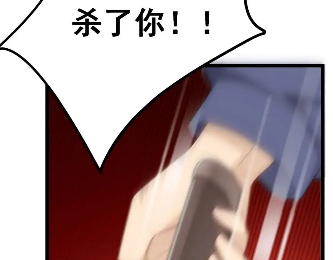 48 面具杀手 第113页