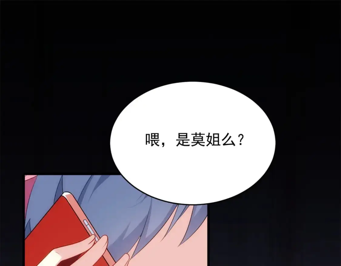 47 魏楠的攻势 第5页
