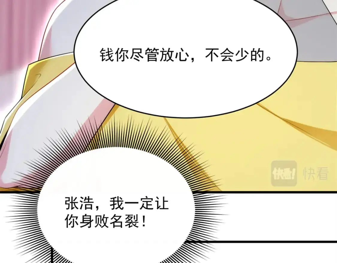 47 魏楠的攻势 第9页