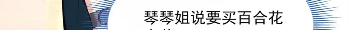47 魏楠的攻势 第22页