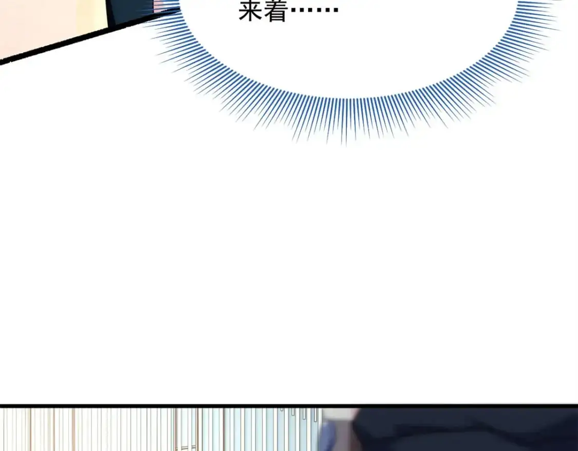 47 魏楠的攻势 第23页