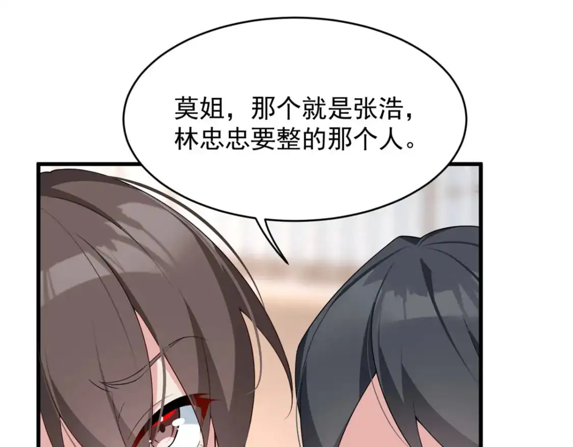 47 魏楠的攻势 第26页