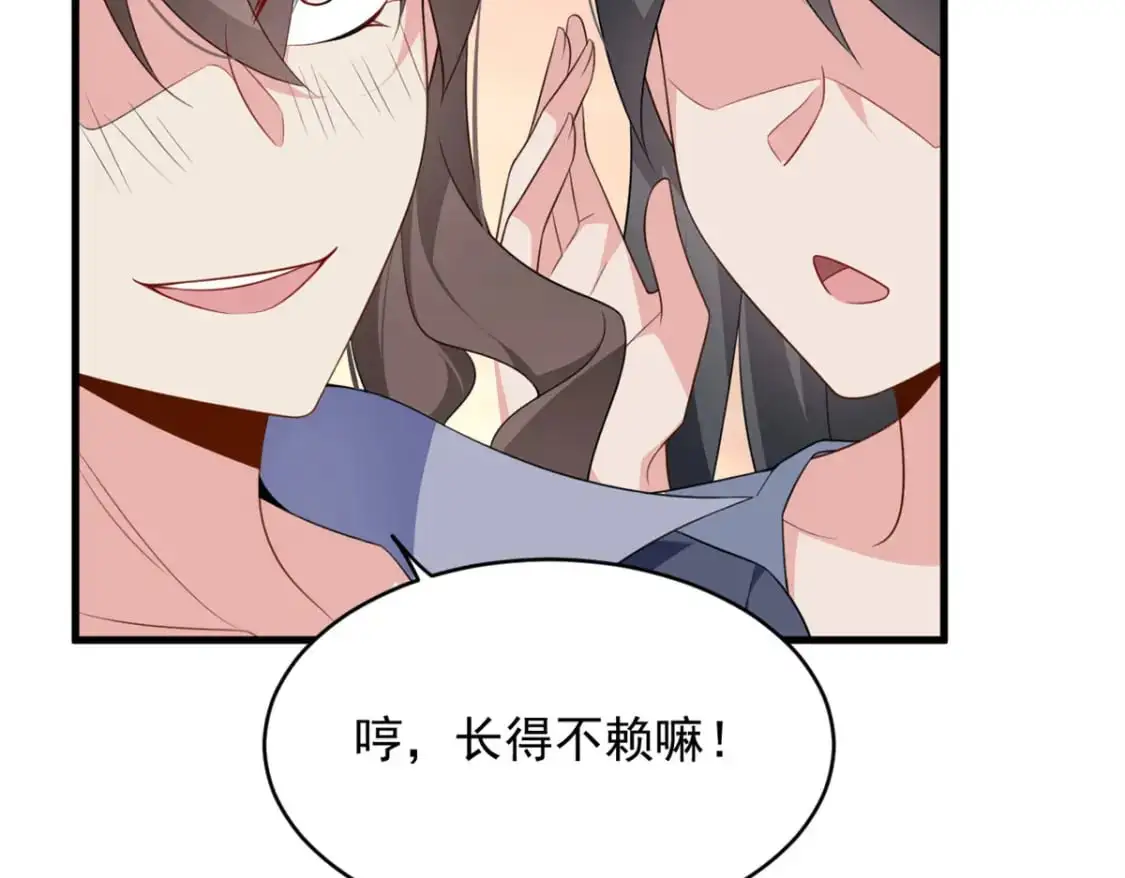 47 魏楠的攻势 第27页