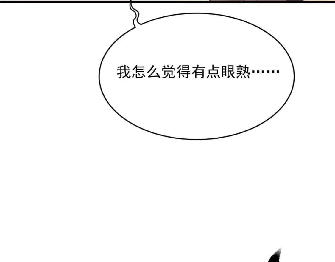 47 魏楠的攻势 第32页