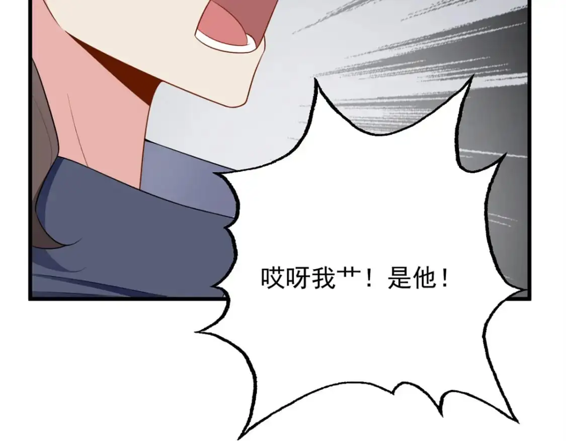 47 魏楠的攻势 第35页