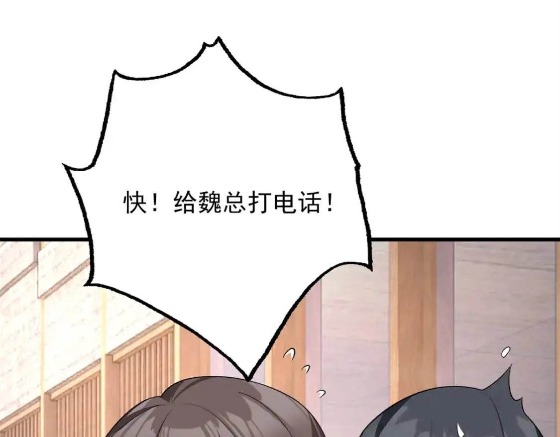 47 魏楠的攻势 第36页