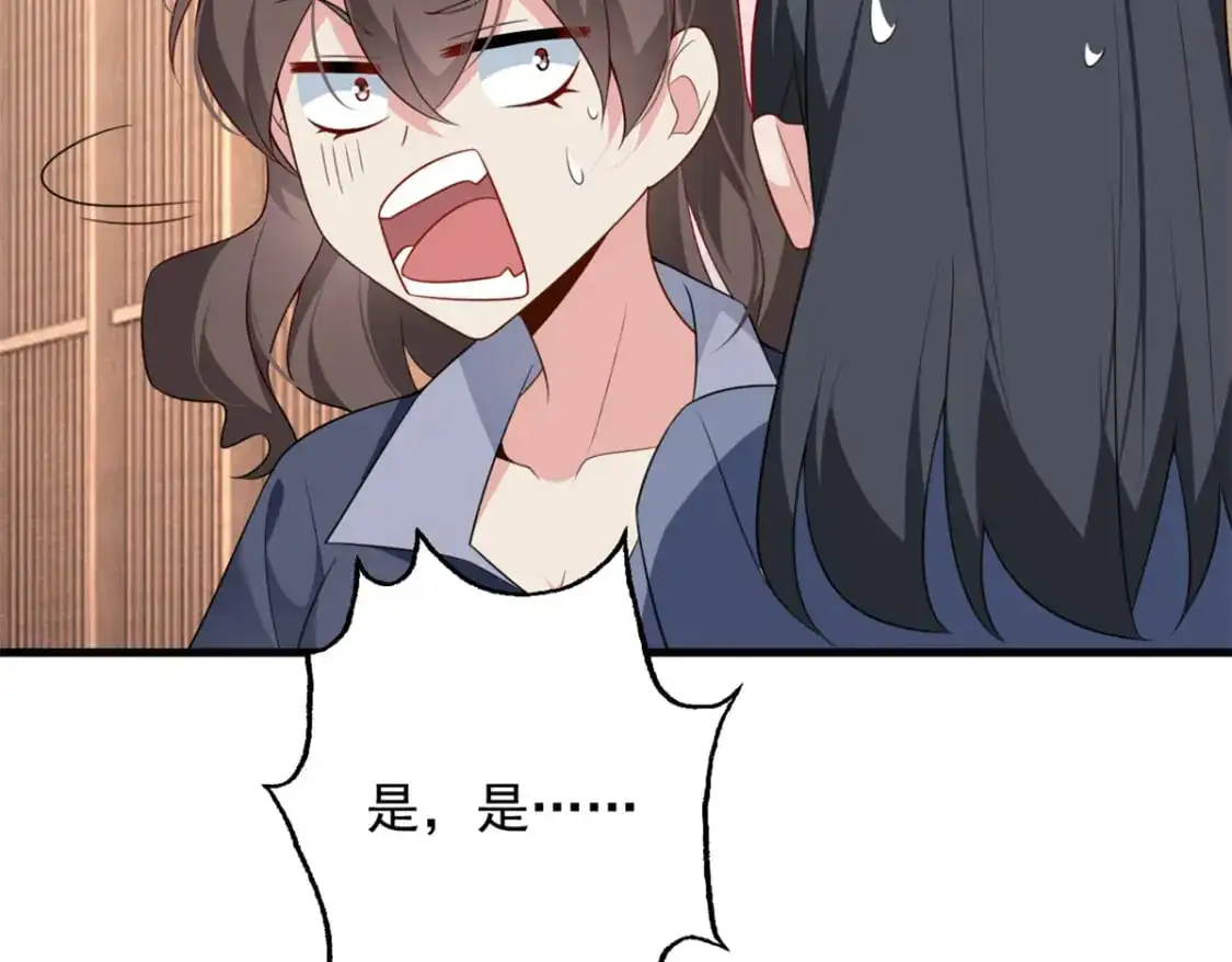47 魏楠的攻势 第38页