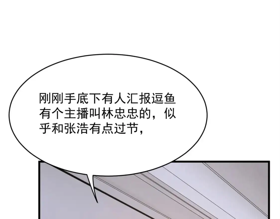 47 魏楠的攻势 第50页