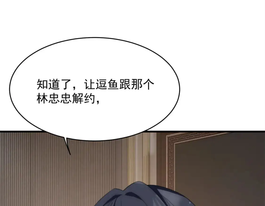 47 魏楠的攻势 第54页