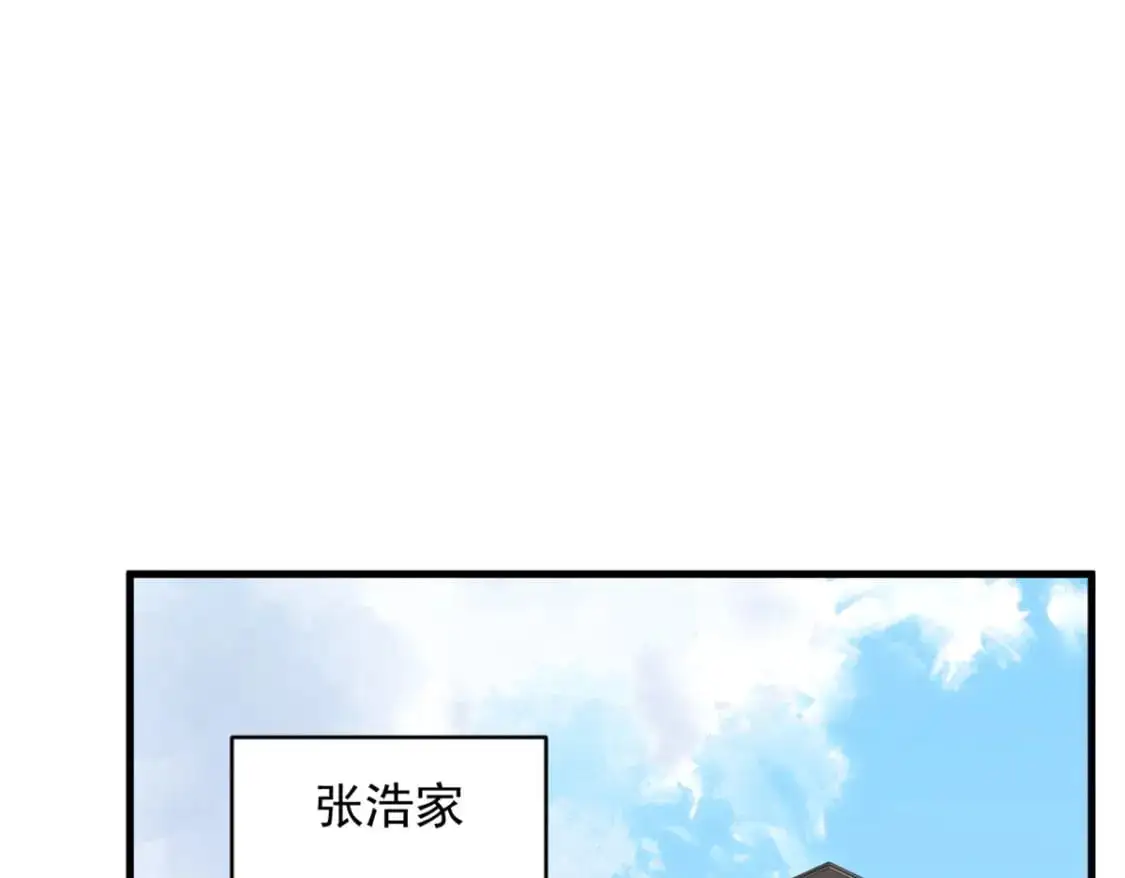 47 魏楠的攻势 第59页