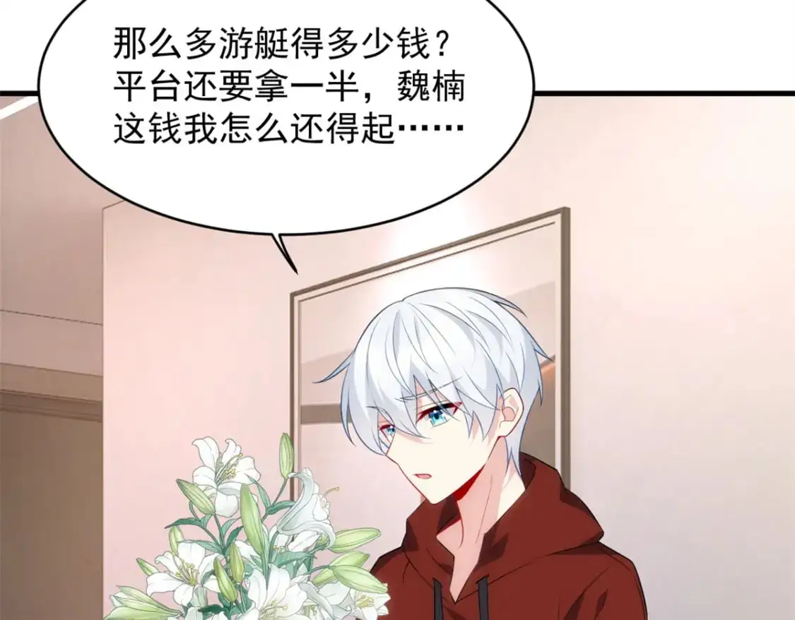 47 魏楠的攻势 第62页