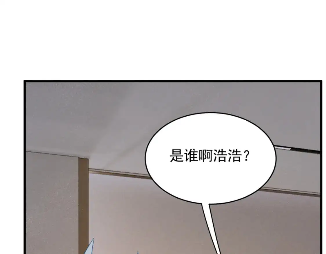 47 魏楠的攻势 第68页