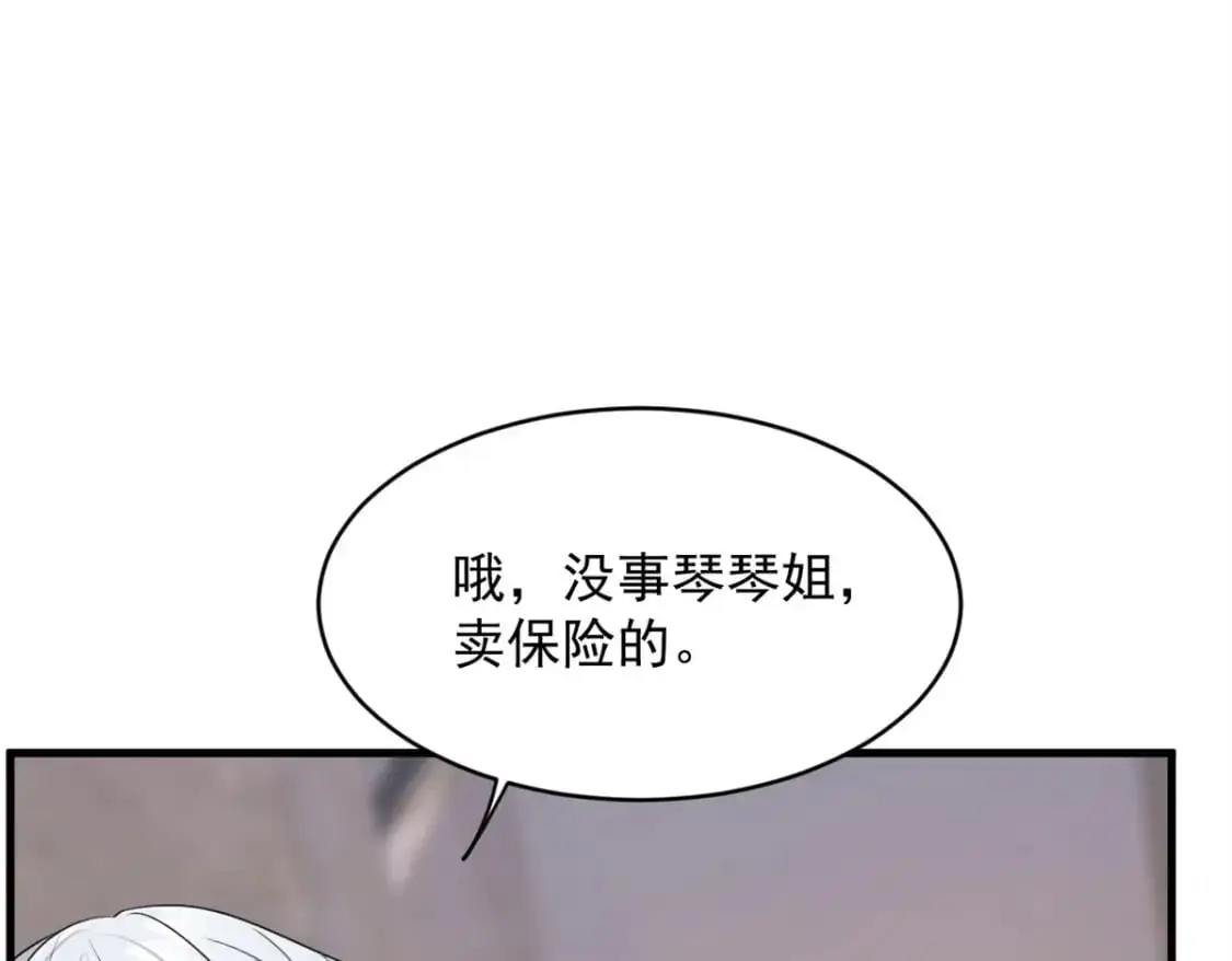 47 魏楠的攻势 第71页