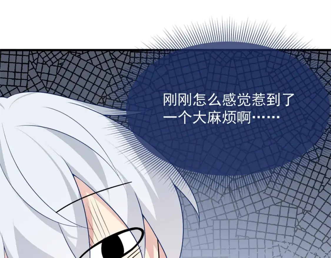 47 魏楠的攻势 第74页