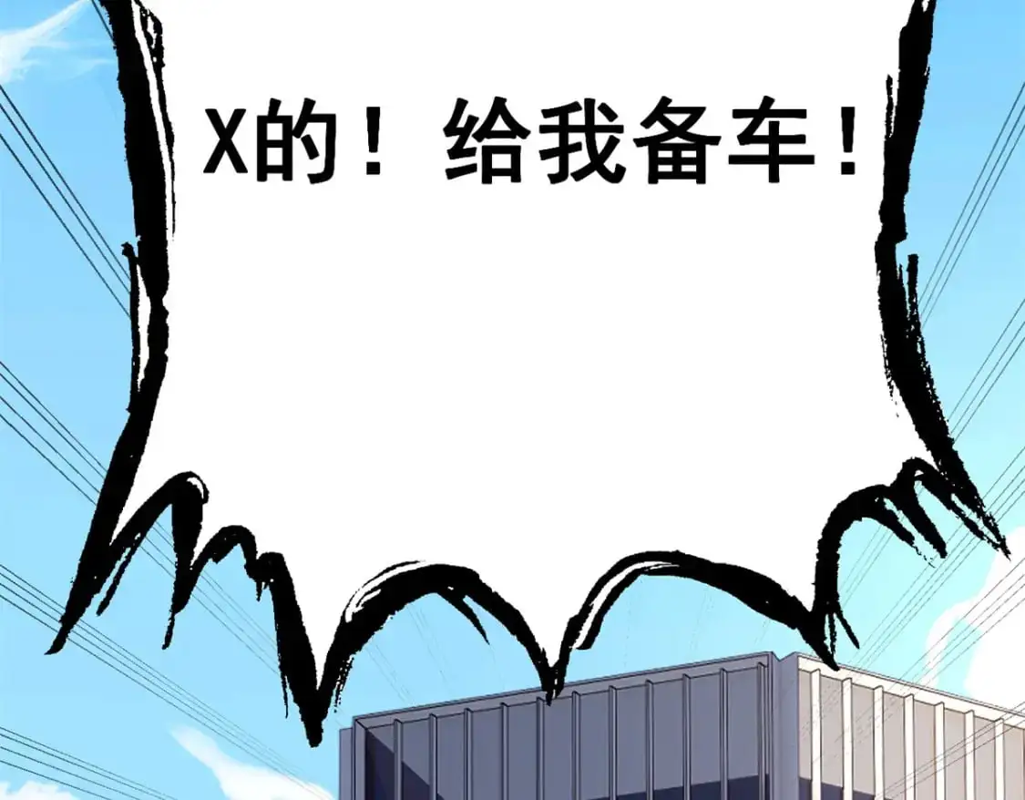 47 魏楠的攻势 第81页