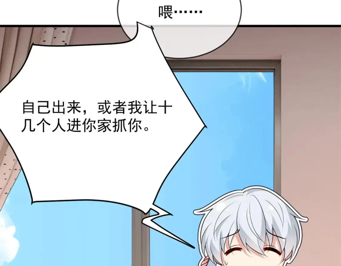 47 魏楠的攻势 第96页