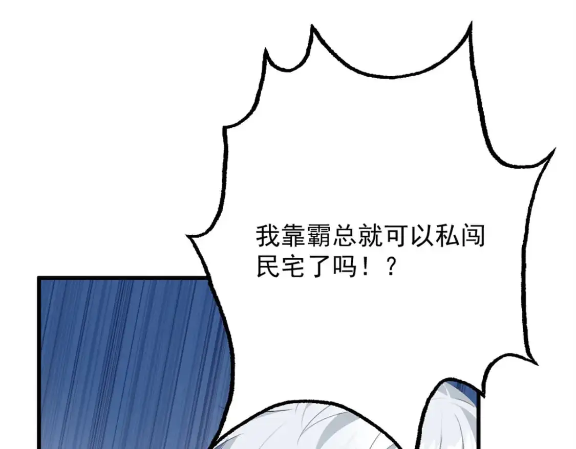 47 魏楠的攻势 第99页