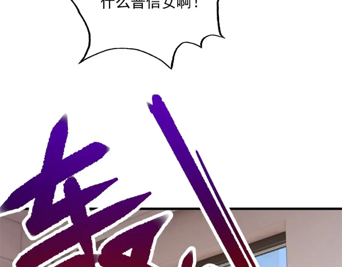 47 魏楠的攻势 第102页