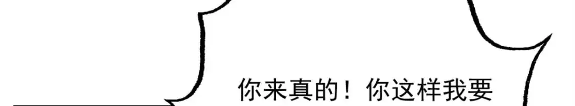 47 魏楠的攻势 第115页