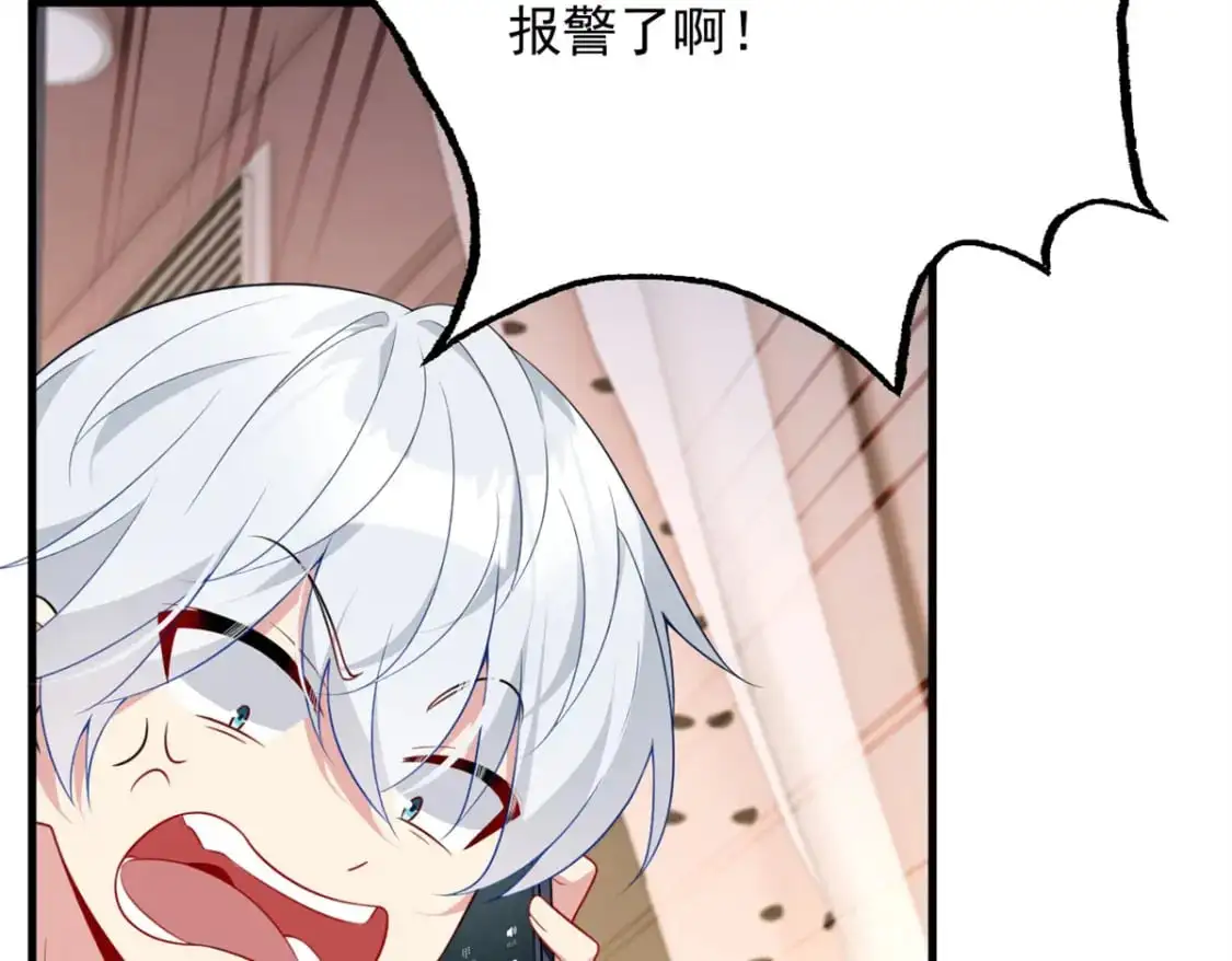 47 魏楠的攻势 第116页
