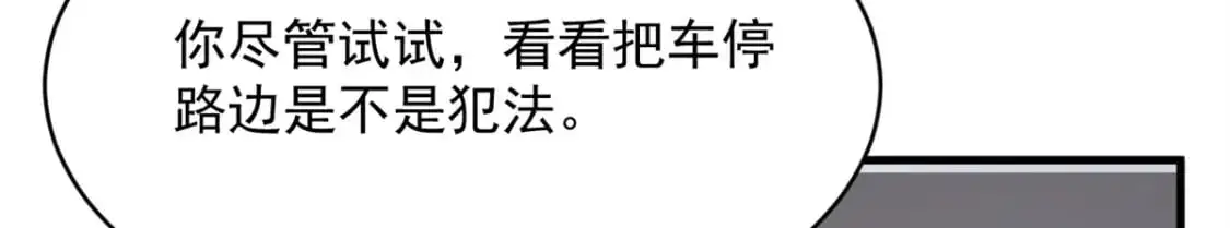 47 魏楠的攻势 第118页
