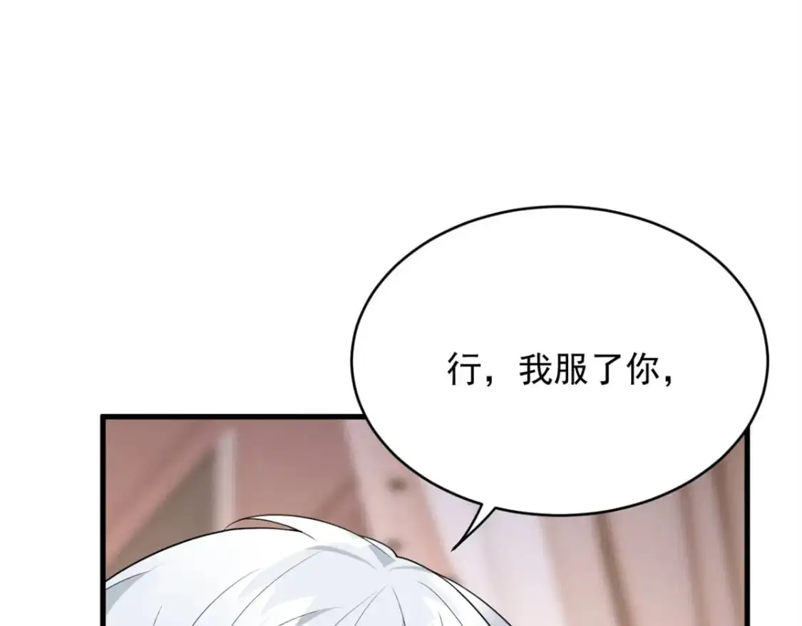 47 魏楠的攻势 第123页