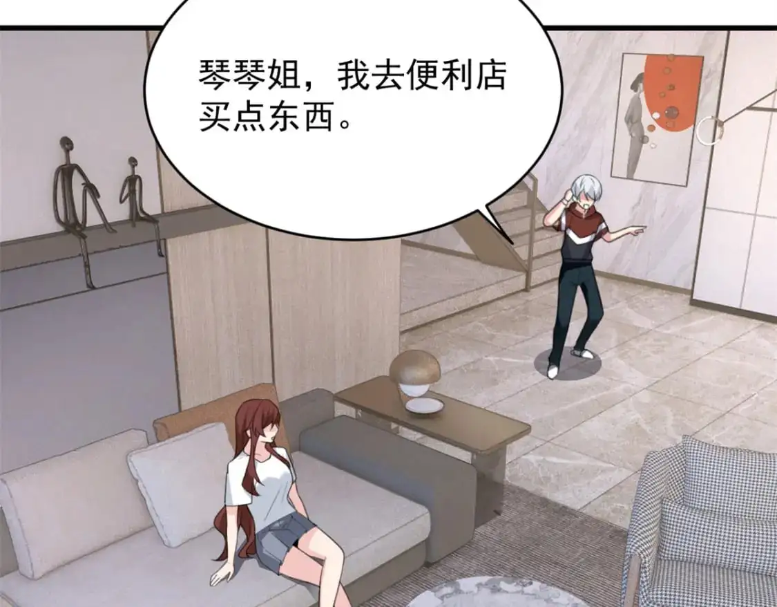 47 魏楠的攻势 第128页