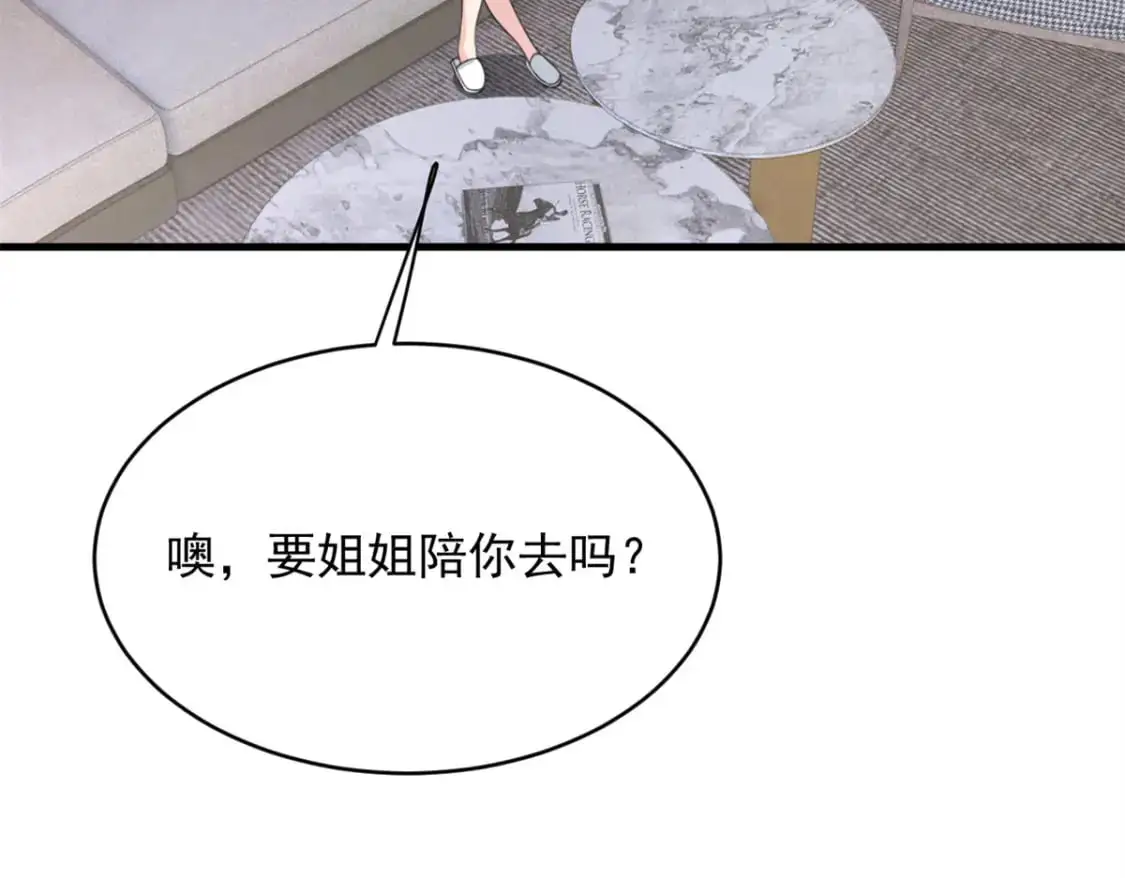 47 魏楠的攻势 第129页