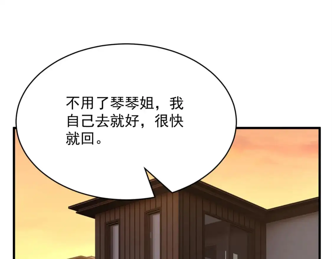 47 魏楠的攻势 第131页