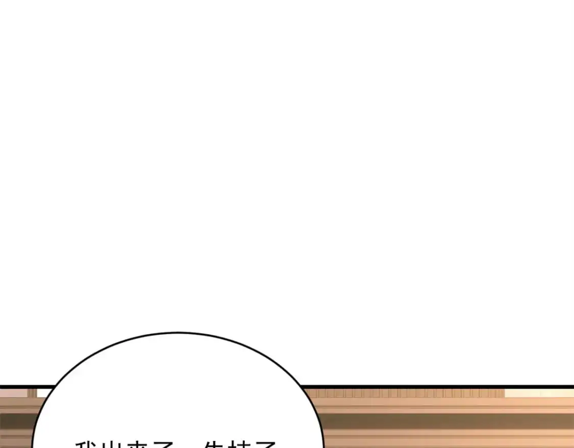 47 魏楠的攻势 第134页