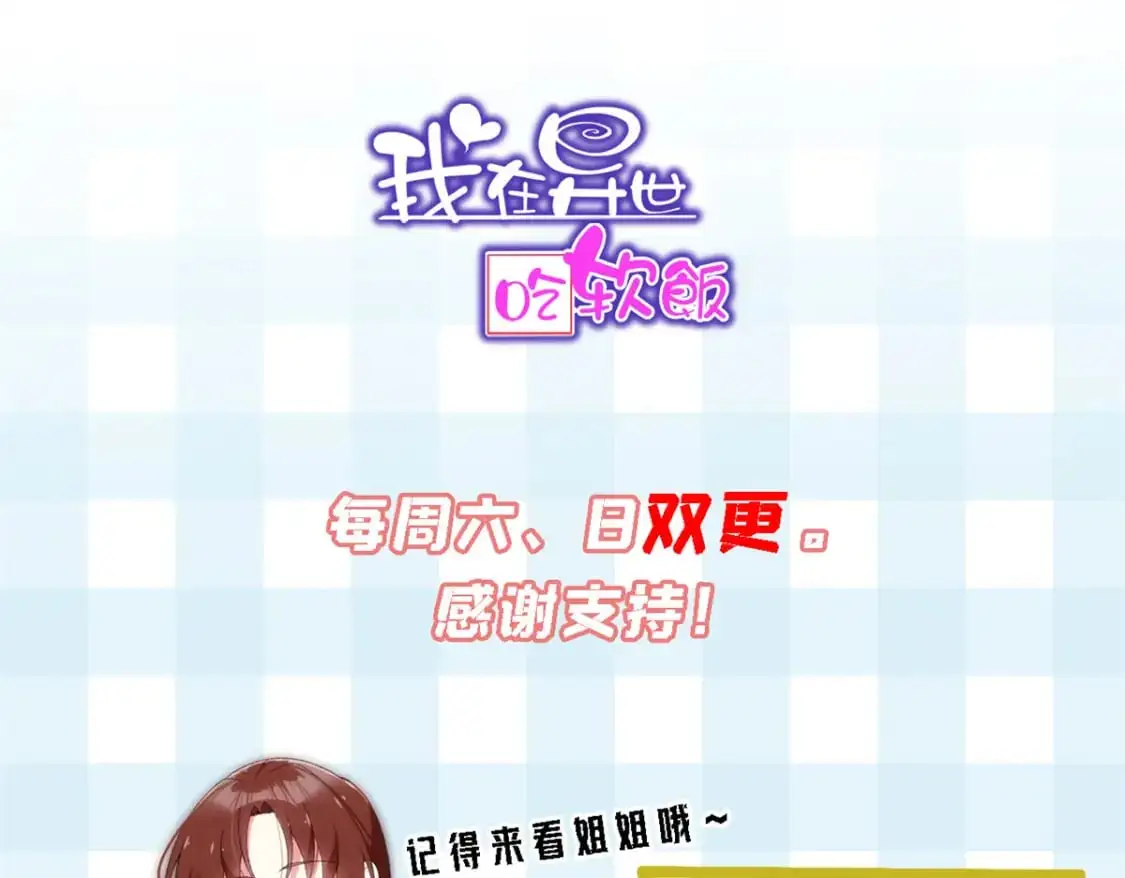 47 魏楠的攻势 第146页
