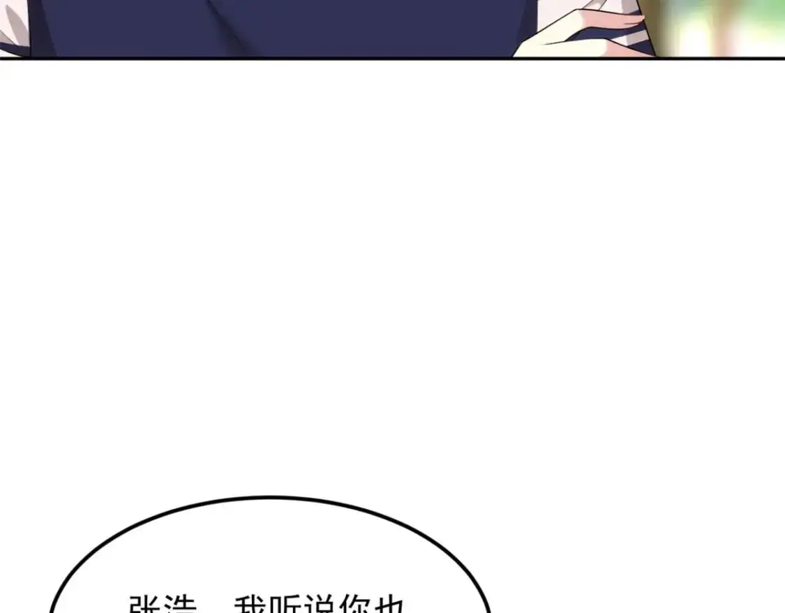46 游艇攻陷 第8页