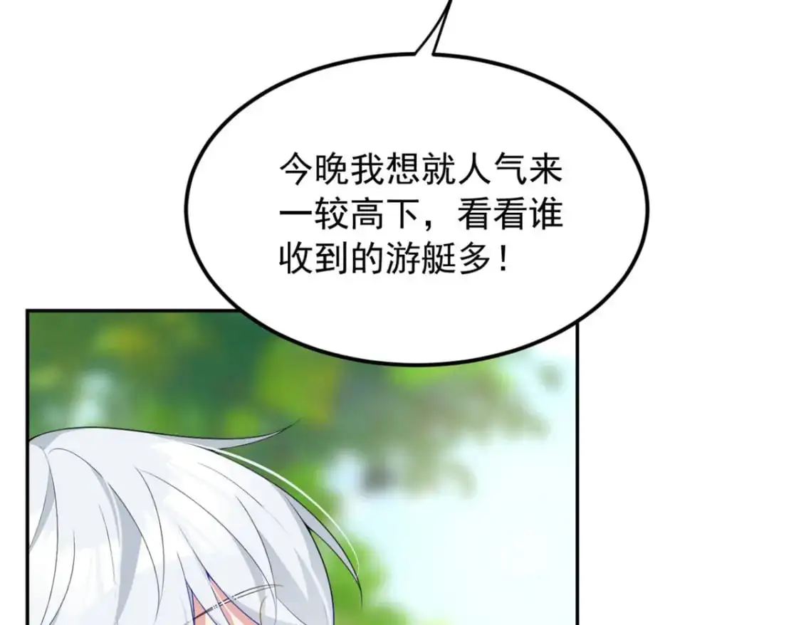 46 游艇攻陷 第11页