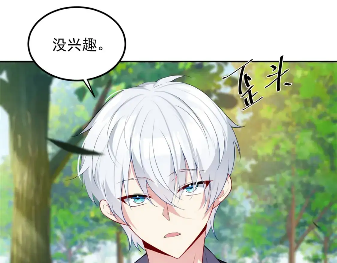 46 游艇攻陷 第14页