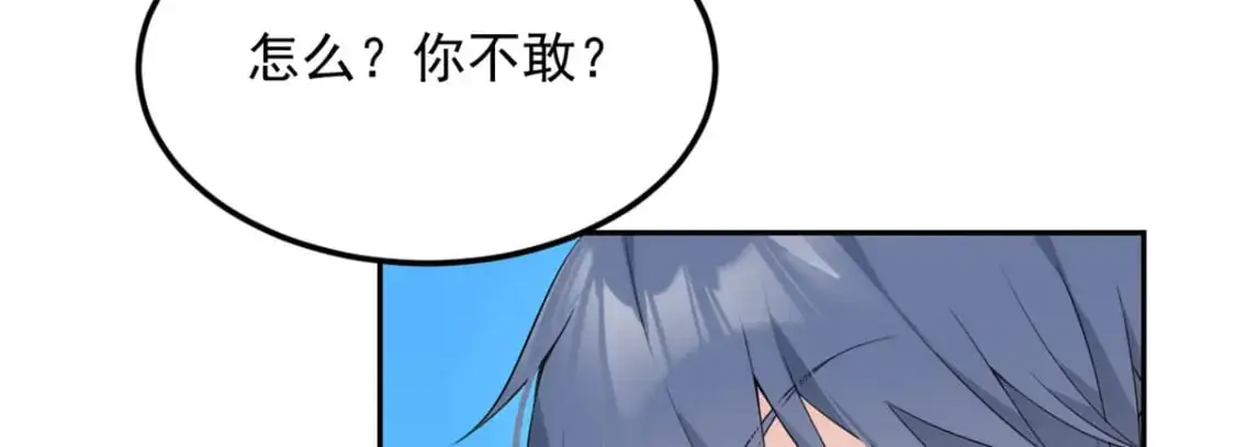 46 游艇攻陷 第16页