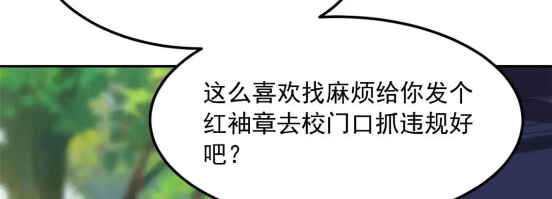 46 游艇攻陷 第19页