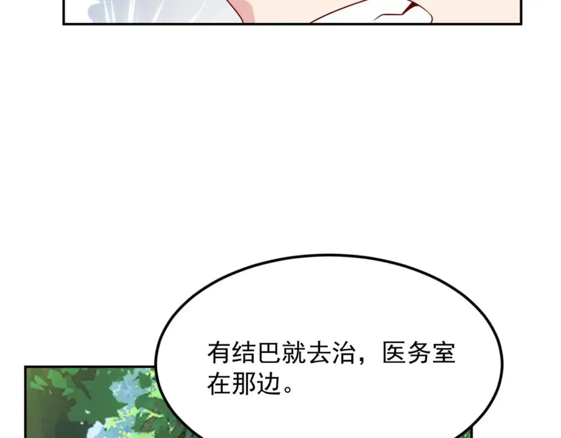46 游艇攻陷 第24页