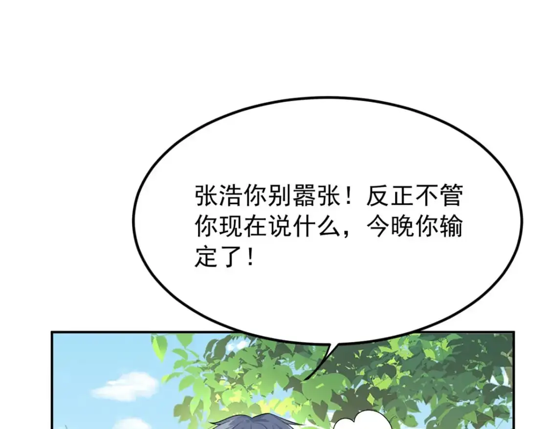 46 游艇攻陷 第27页
