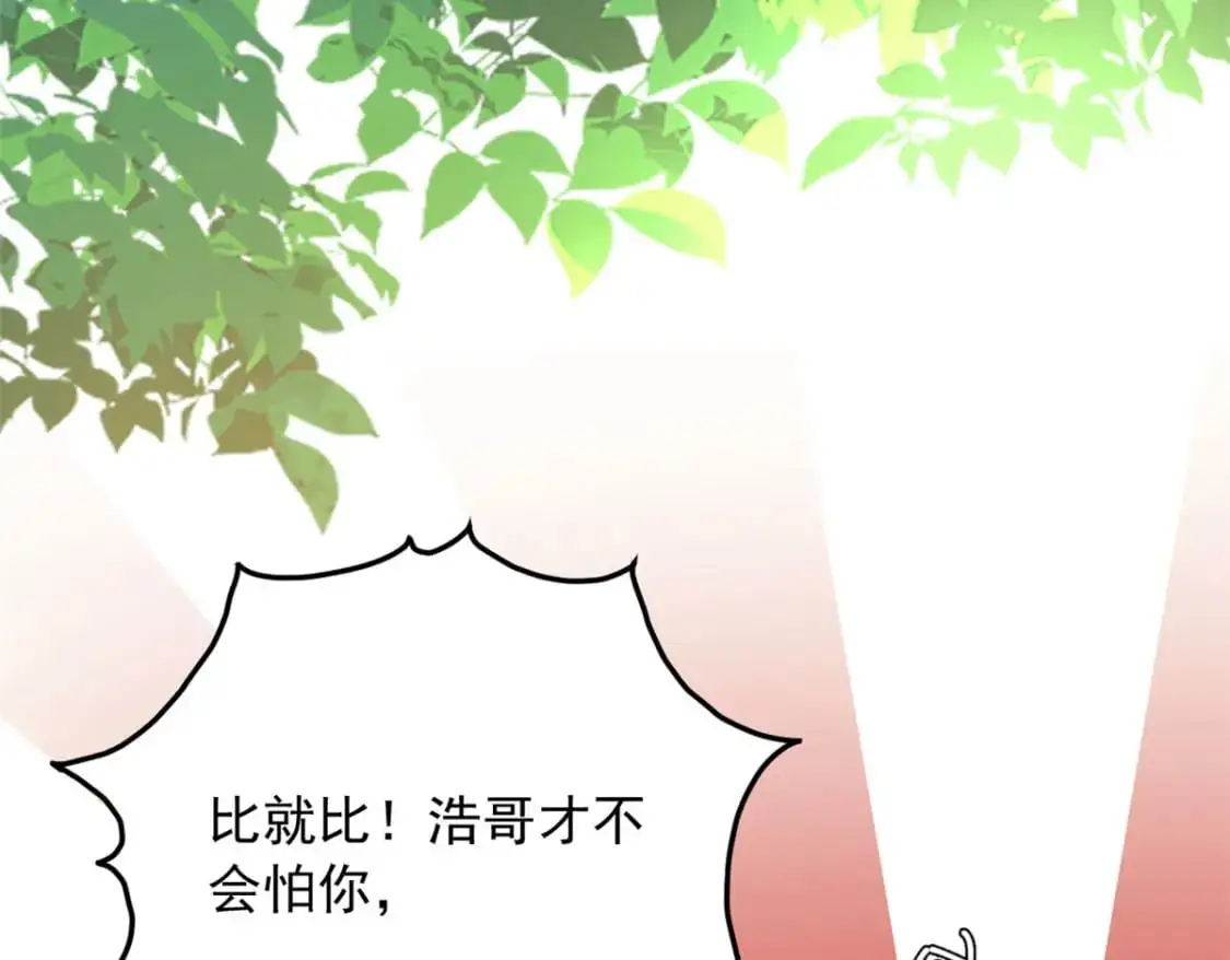46 游艇攻陷 第30页