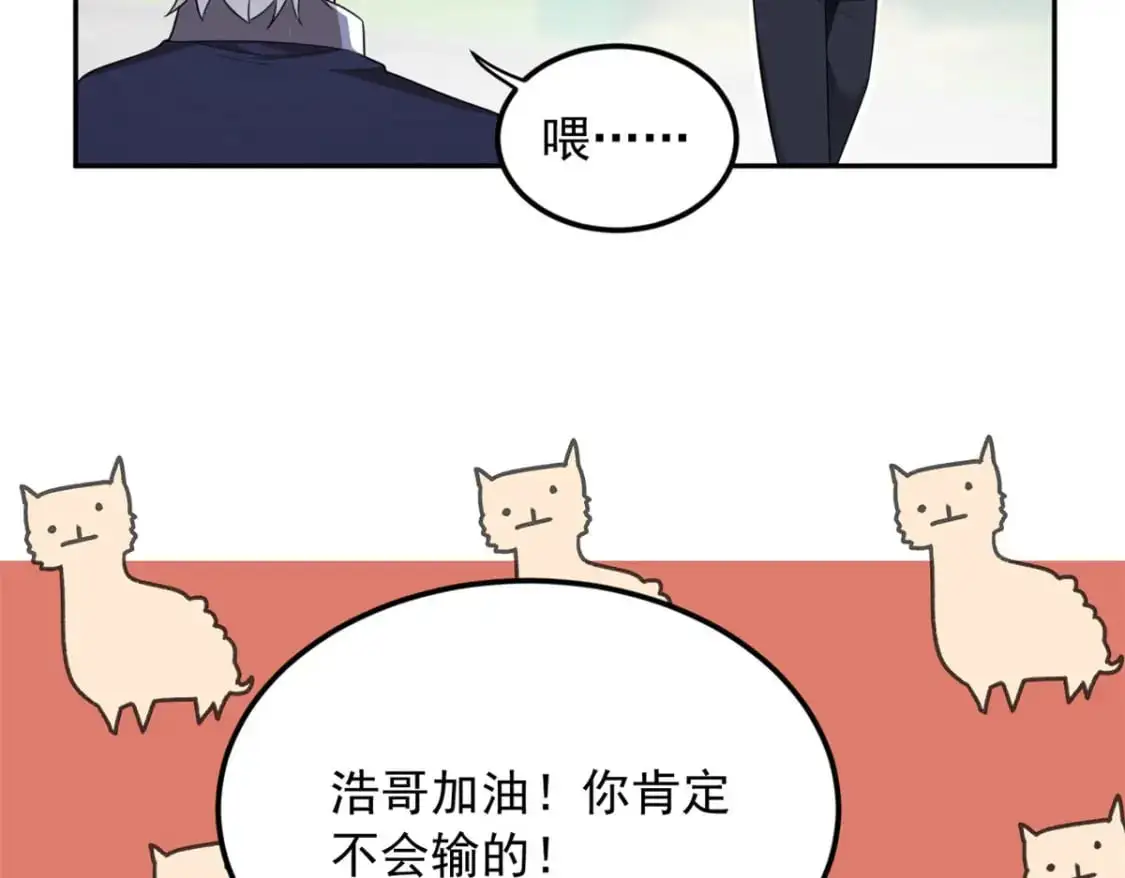 46 游艇攻陷 第35页