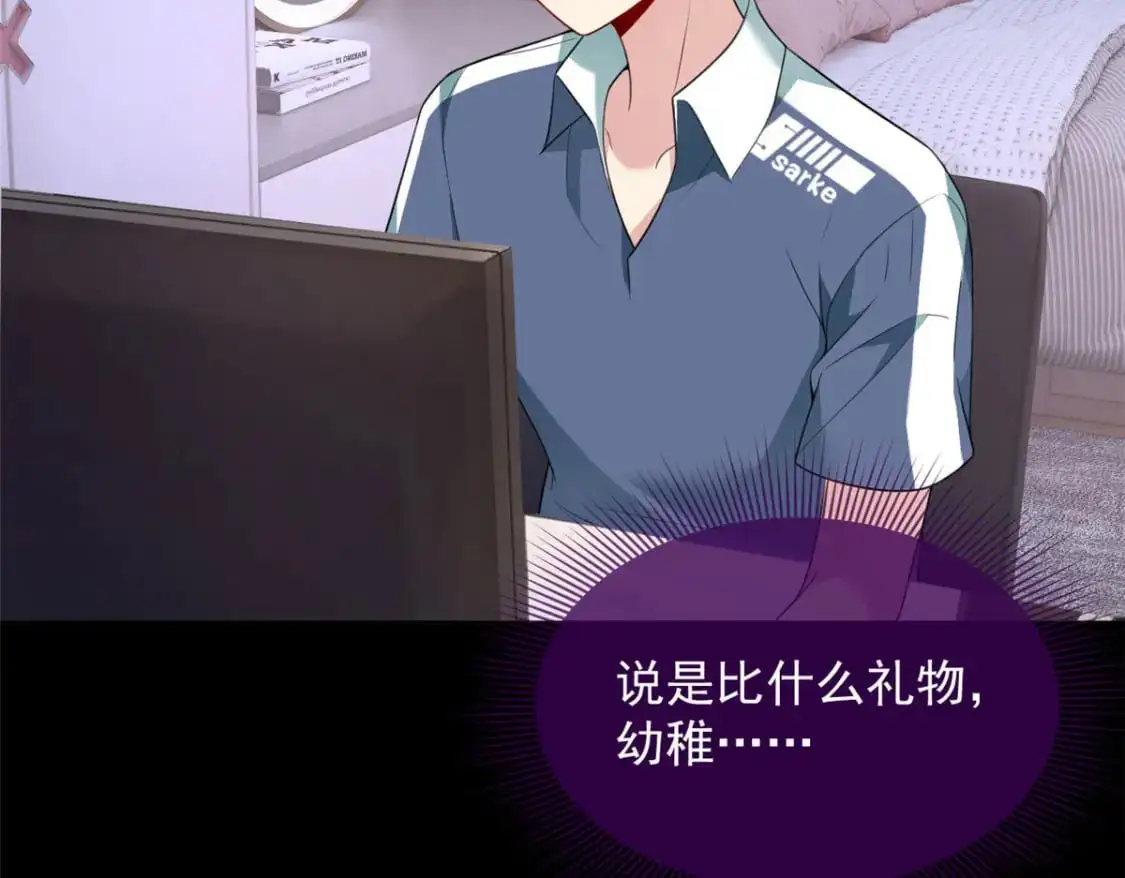 46 游艇攻陷 第42页