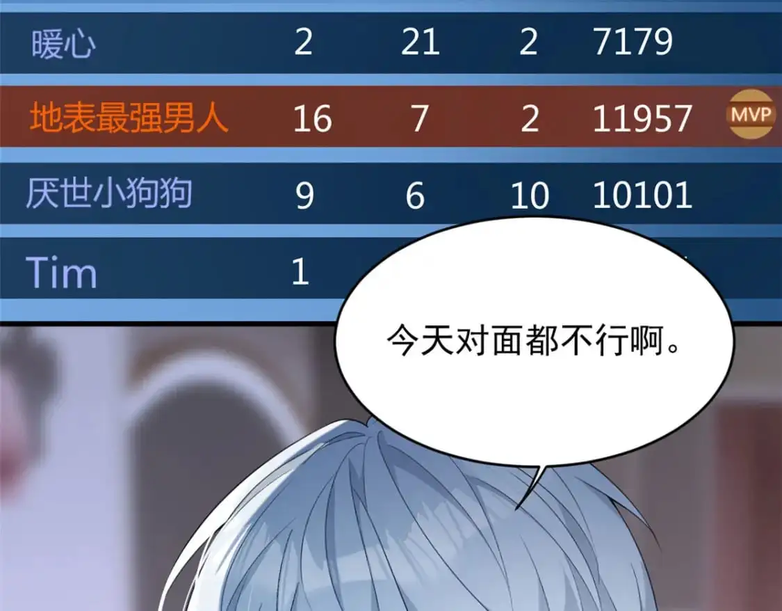 46 游艇攻陷 第48页